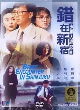 强烈的爱