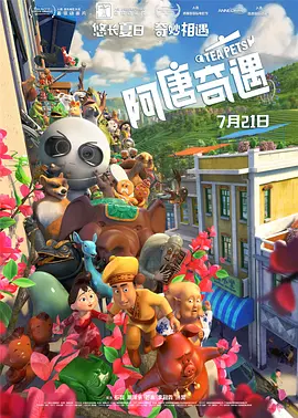 天海翼被施爆两个小时