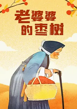 99香蕉国产精品偷在线观看