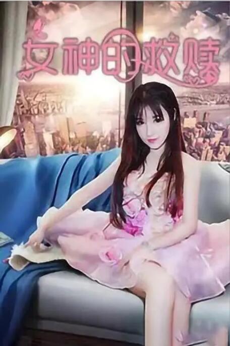 小七的浪漫约会