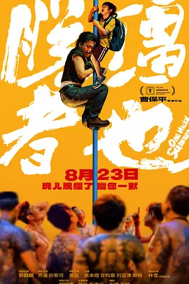 我的女儿情人3