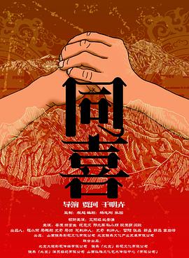 蚁人3在线免费