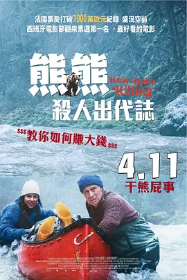 很酷的魅力