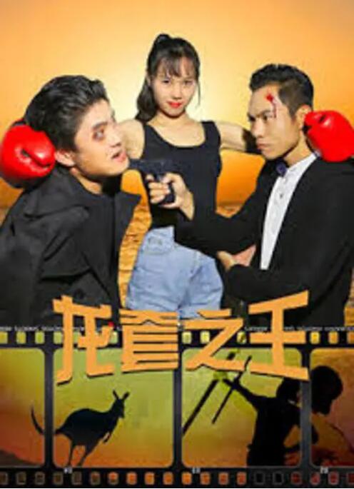 边摸边插