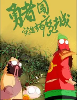 我装睡让他擦进去好爽视频