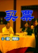 我的领居女人