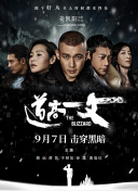致命女性