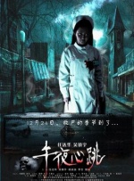 香蕉碰碰碰