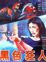 绯色av影视