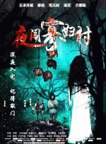 淑女的欲望