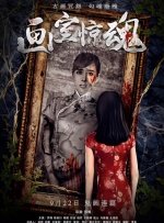 人妻化世惠