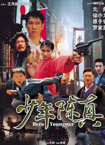 三里夫人