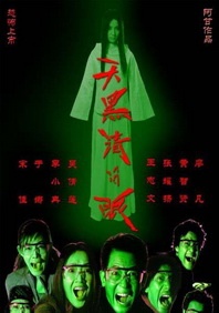 精品国产电影