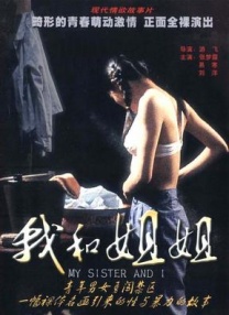 四眼妹的逆袭