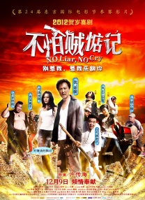 健身教练和埃洛罗演员