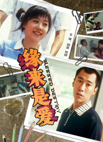 火热的室友