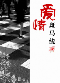 天台上的沐浴