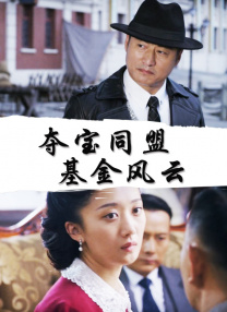 她们的坚毅