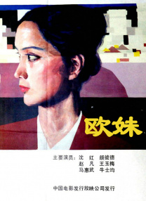 男生和女生一起操操操