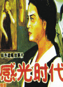 欧美污视频