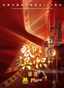 永远电影免费观看日本
