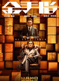 才两根手指就抖成这样了视频