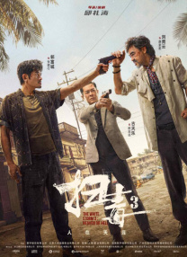 借妻一级艳片二三电影网ji
