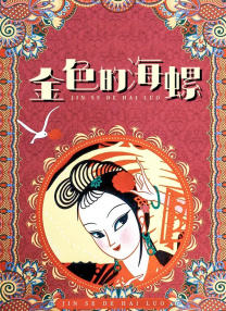 亚洲精品美腿丝袜国产一区