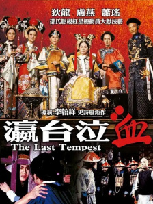 姐妹们的叛乱